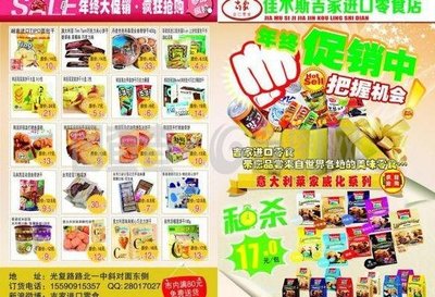 "预包装食品标签错误案例图片