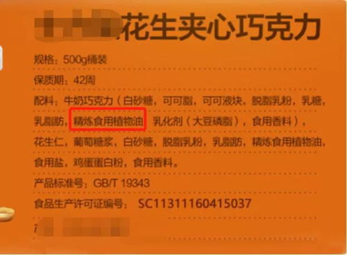 垃圾食品 能随便选 可别忘了看营养成分表